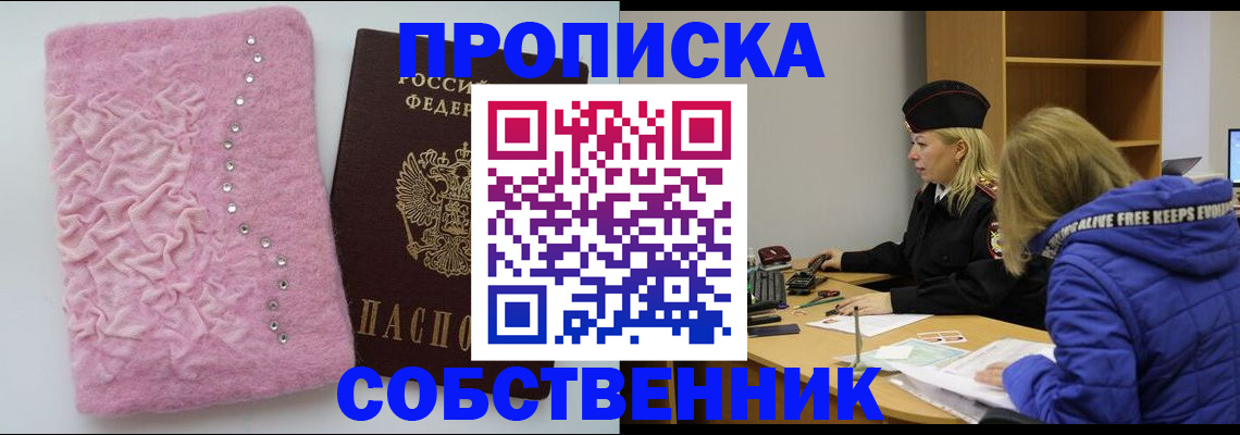 временная регистрация надежно в Павловске