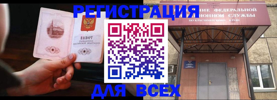 временная регистрация собственник в Павловске