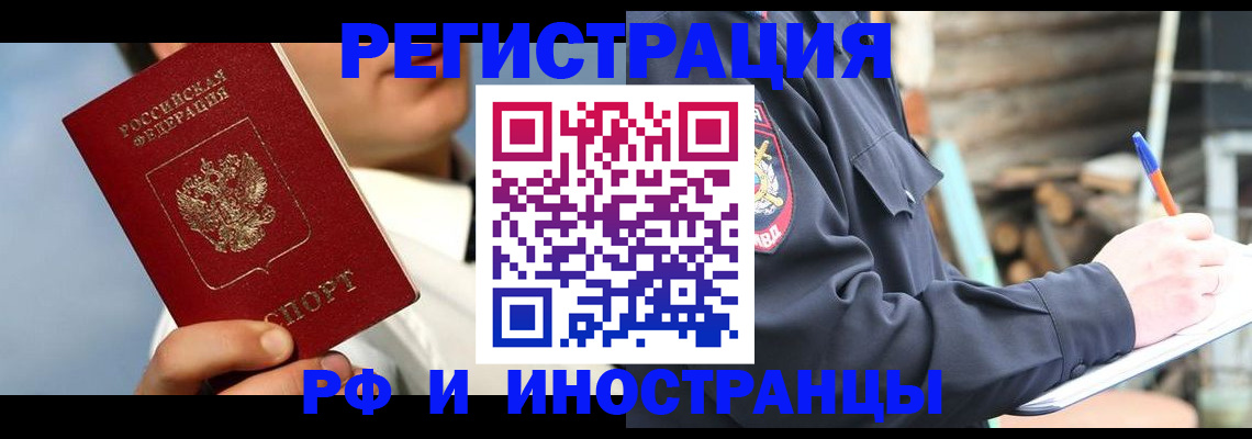 прописка гарантия в Павловске