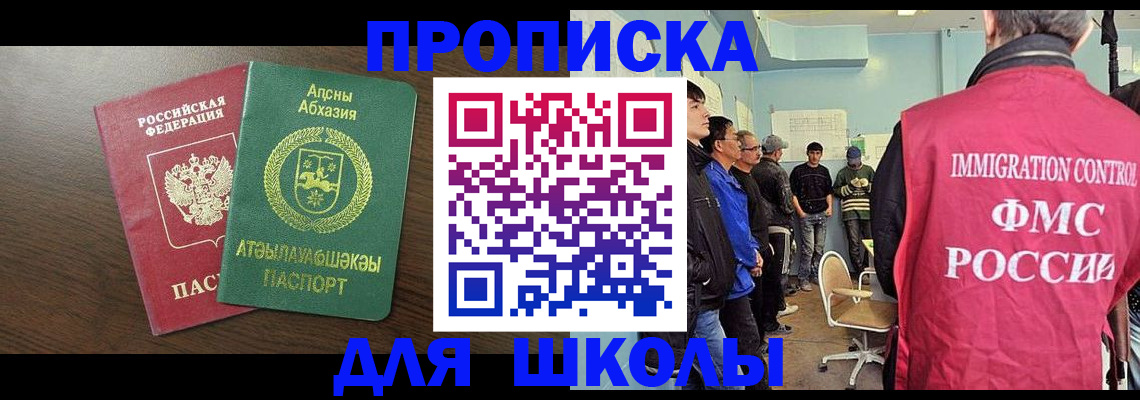 временная регистрация законно в Павловске